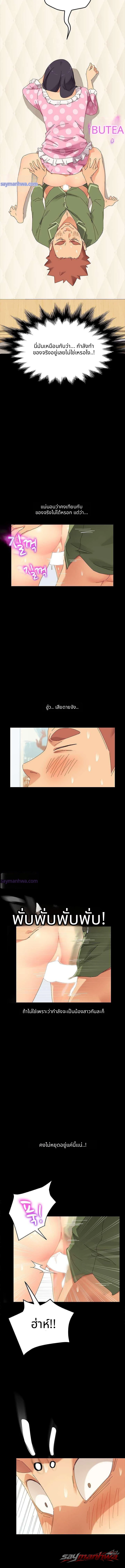 สยบเหล่าสาวนักขุดทอง ตอน 4 page 12