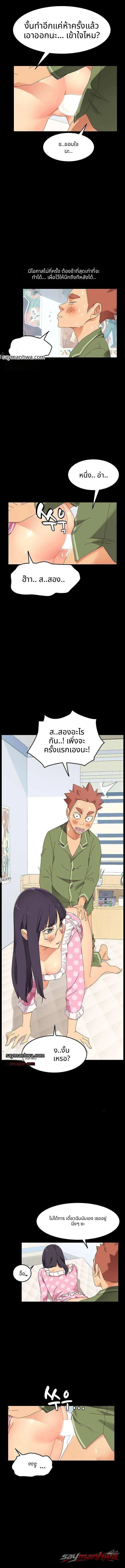 สยบเหล่าสาวนักขุดทอง ตอน 5 page 3