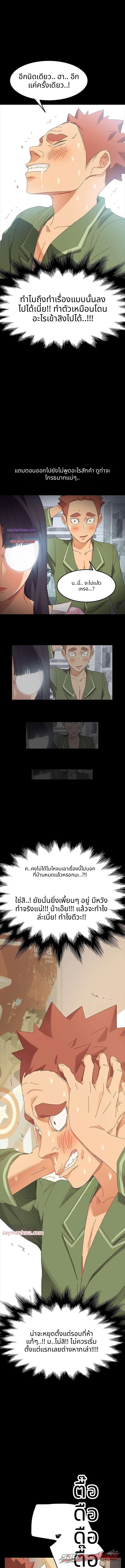 สยบเหล่าสาวนักขุดทอง ตอน 5 page 6