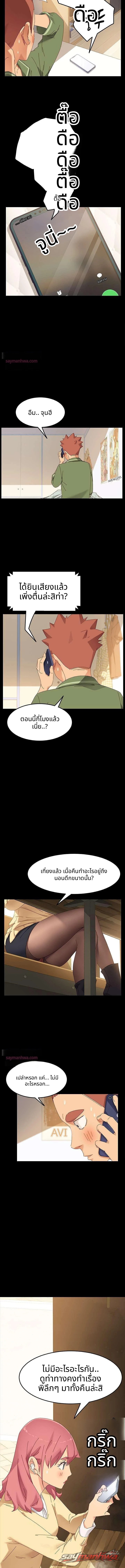 สยบเหล่าสาวนักขุดทอง ตอน 5 page 7