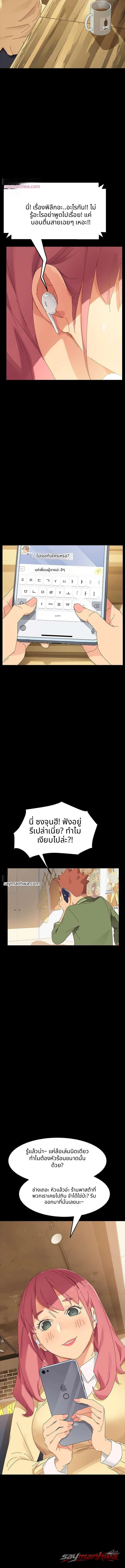 สยบเหล่าสาวนักขุดทอง ตอน 5 page 8