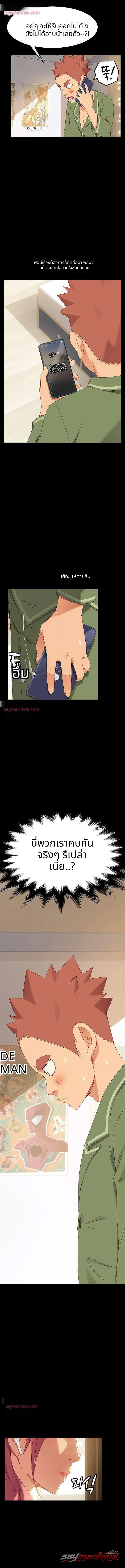สยบเหล่าสาวนักขุดทอง ตอน 5 page 9
