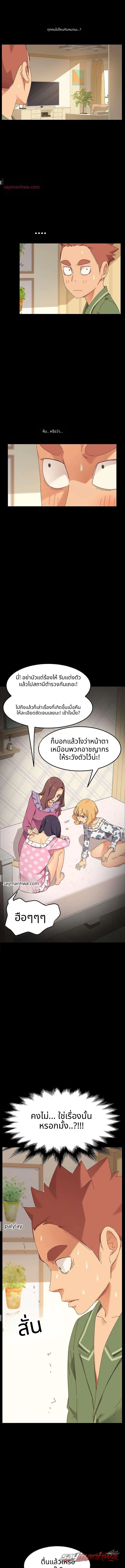 สยบเหล่าสาวนักขุดทอง ตอน 5 page 12