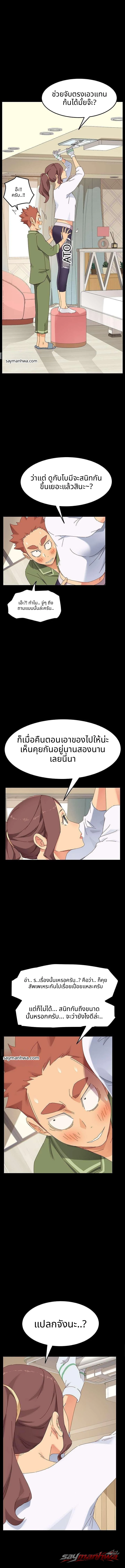 สยบเหล่าสาวนักขุดทอง ตอน 5 page 15