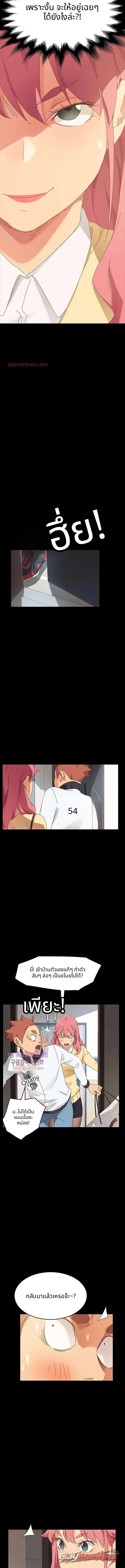 สยบเหล่าสาวนักขุดทอง ตอน 7 page 7
