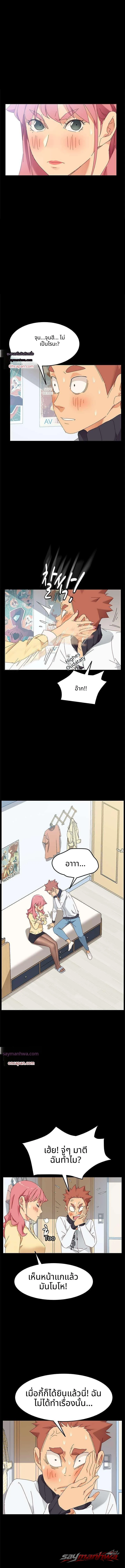 สยบเหล่าสาวนักขุดทอง ตอน 8 page 7