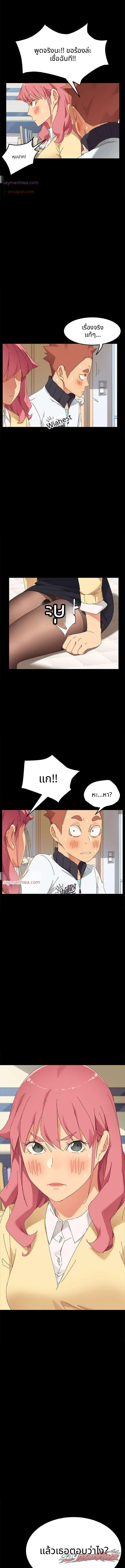 สยบเหล่าสาวนักขุดทอง ตอน 8 page 8