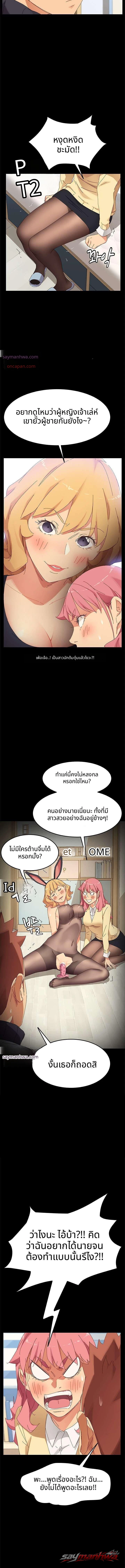 สยบเหล่าสาวนักขุดทอง ตอน 8 page 11