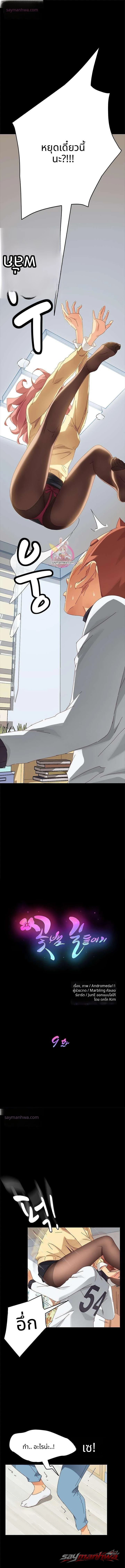สยบเหล่าสาวนักขุดทอง ตอน 9 page 1