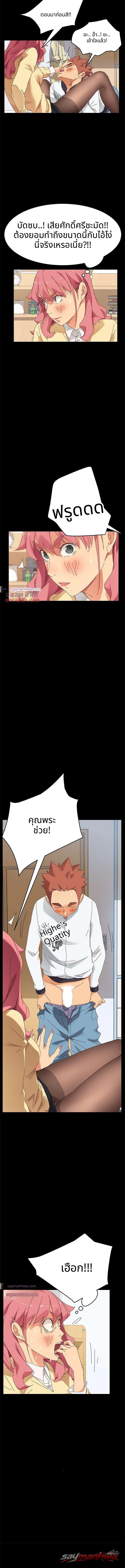 สยบเหล่าสาวนักขุดทอง ตอน 9 page 4