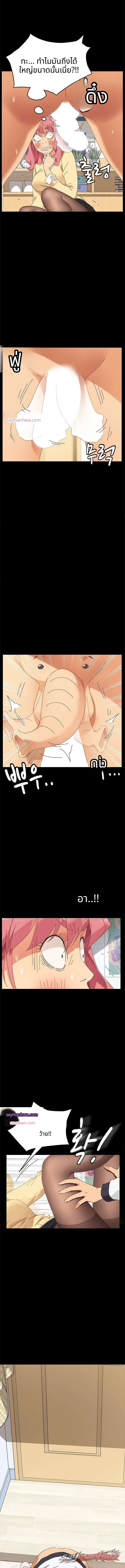 สยบเหล่าสาวนักขุดทอง ตอน 9 page 5