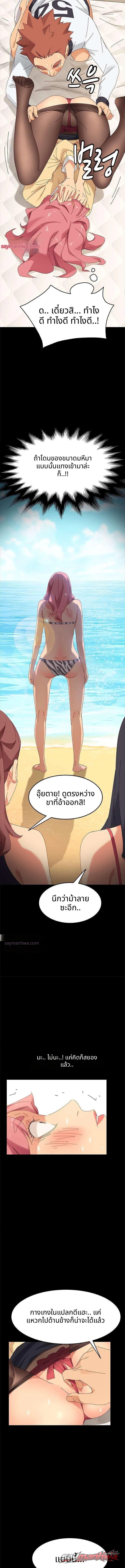 สยบเหล่าสาวนักขุดทอง ตอน 9 page 6