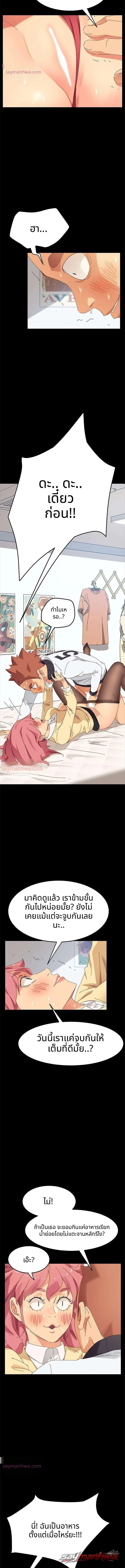 สยบเหล่าสาวนักขุดทอง ตอน 9 page 7