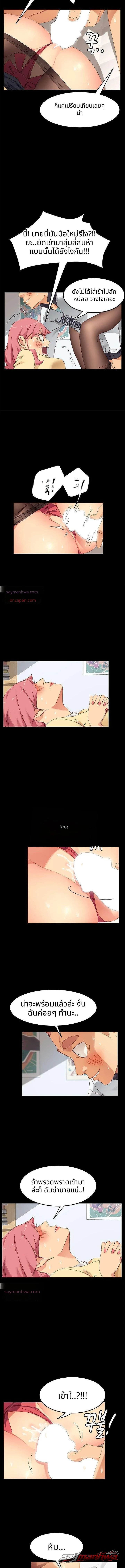 สยบเหล่าสาวนักขุดทอง ตอน 9 page 8