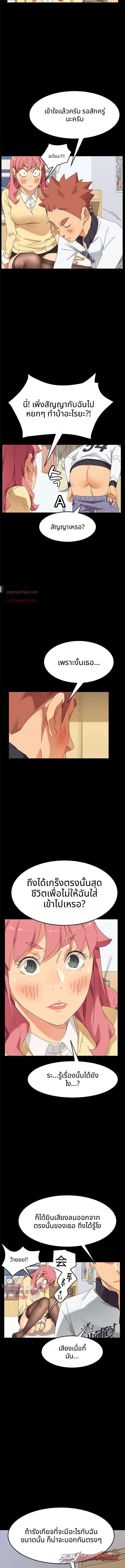 สยบเหล่าสาวนักขุดทอง ตอน 9 page 12