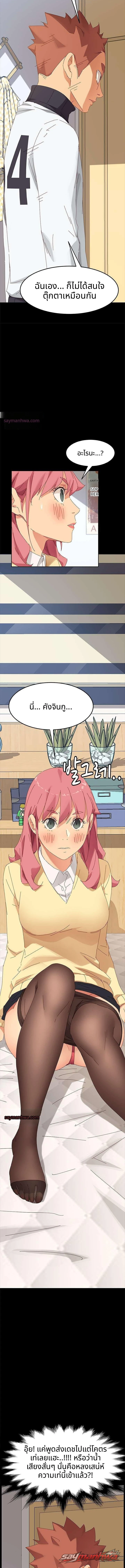 สยบเหล่าสาวนักขุดทอง ตอน 9 page 13