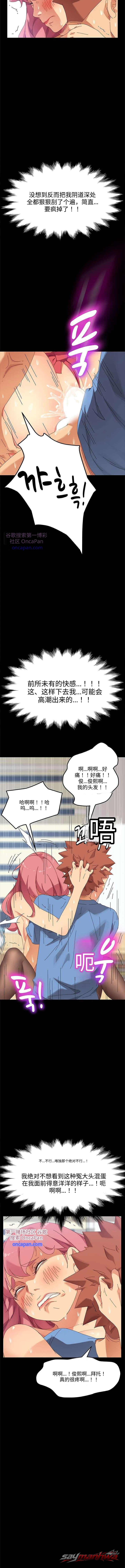驯服美女蛇 章节 10 page 10