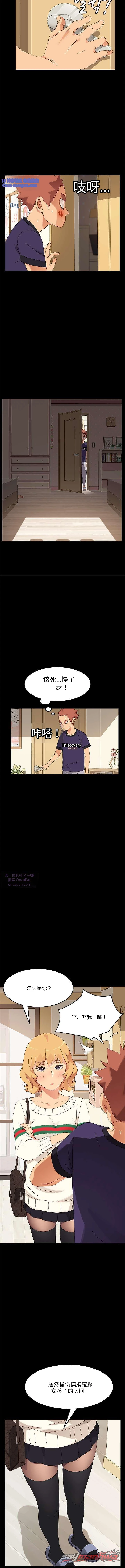 驯服美女蛇 章节 11 page 8