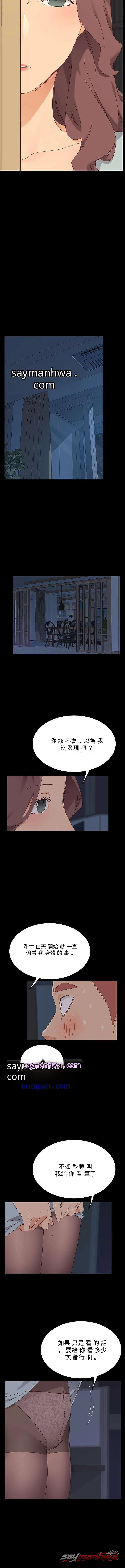 馴服拜金女 章節 1 page 15