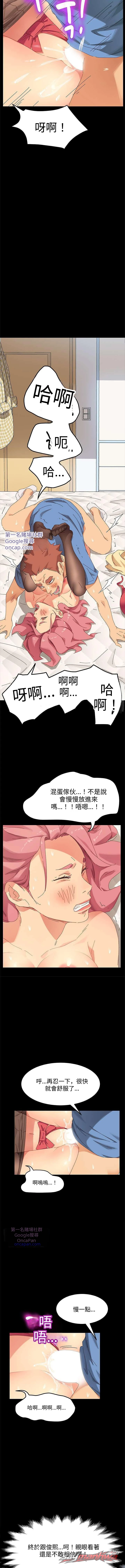 馴服拜金女 章節 10 page 6