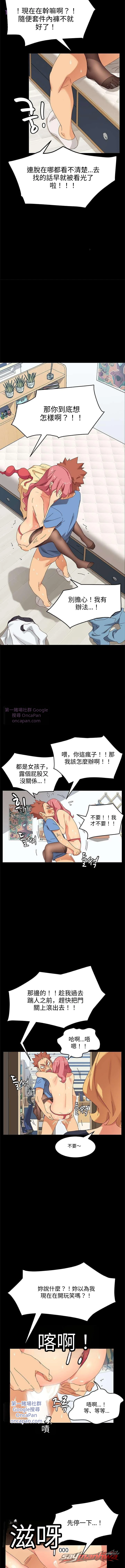 馴服拜金女 章節 10 page 13