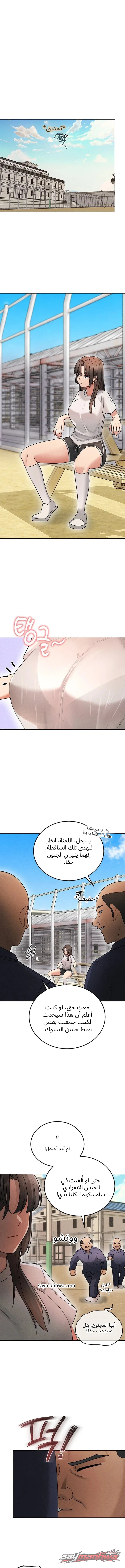 عقاب التحول الفصل 7 page 5