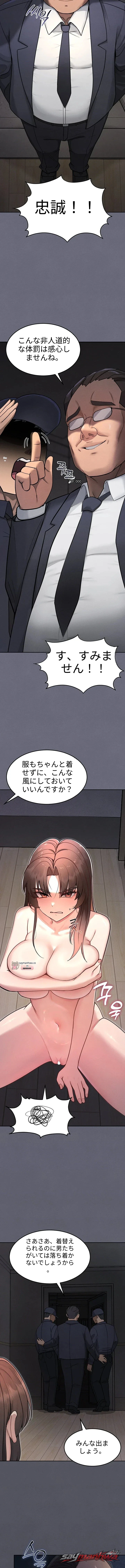 TSお仕置き チャプター 2 page 2