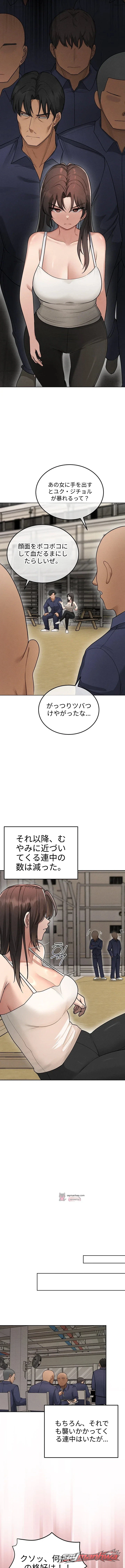 TSお仕置き チャプター 8 page 4