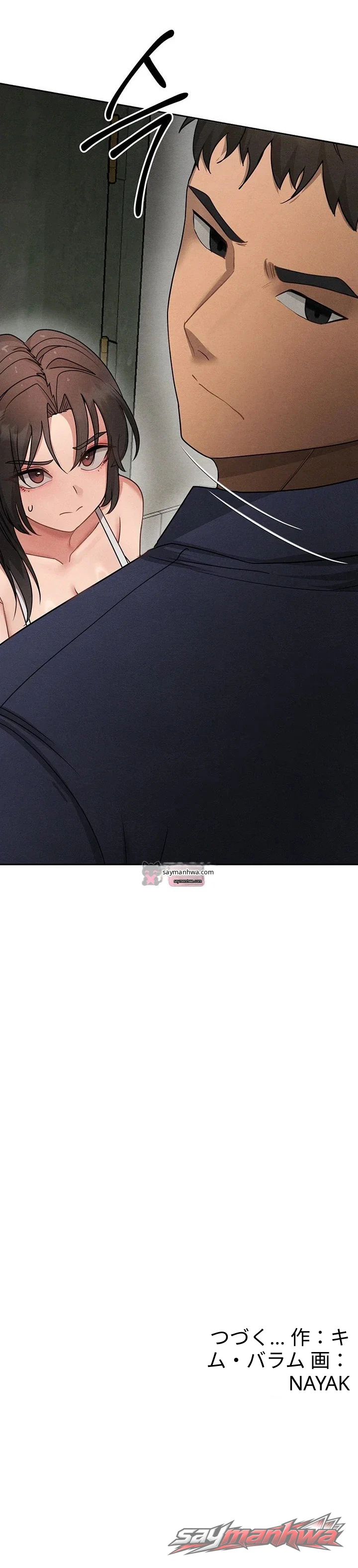 TSお仕置き チャプター 8 page 10