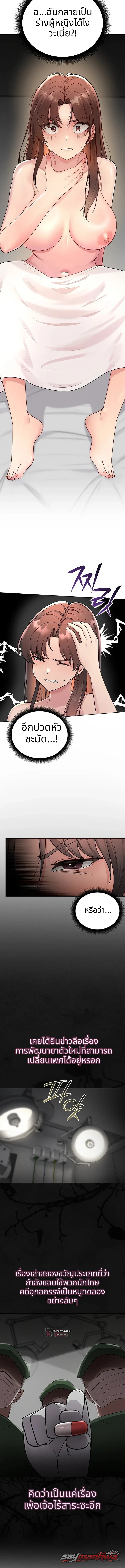 บทลงโทษ TS ตอน 1 page 4