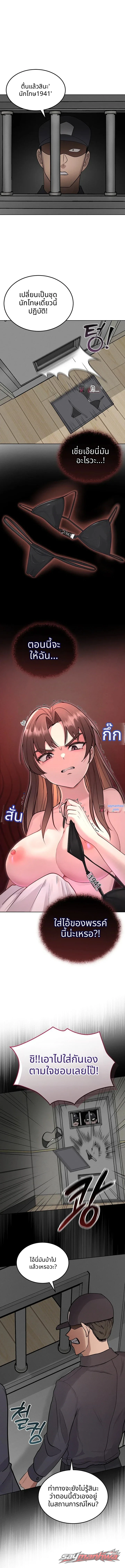 บทลงโทษ TS ตอน 1 page 6