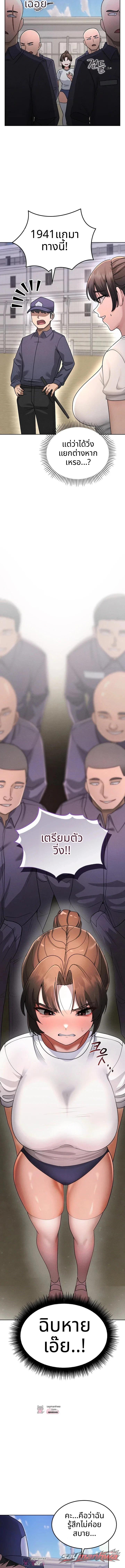 บทลงโทษ TS ตอน 3 page 3