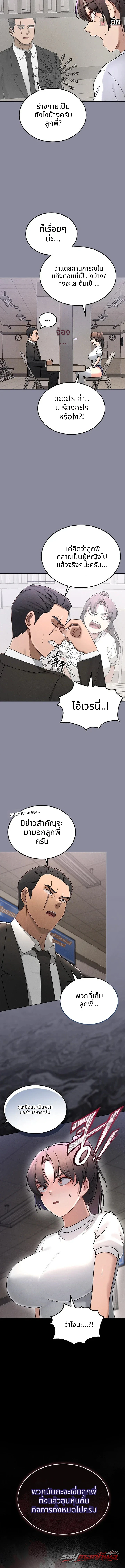 บทลงโทษ TS ตอน 3 page 6