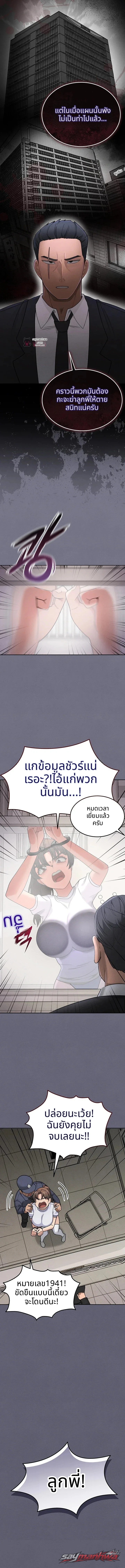 บทลงโทษ TS ตอน 3 page 7