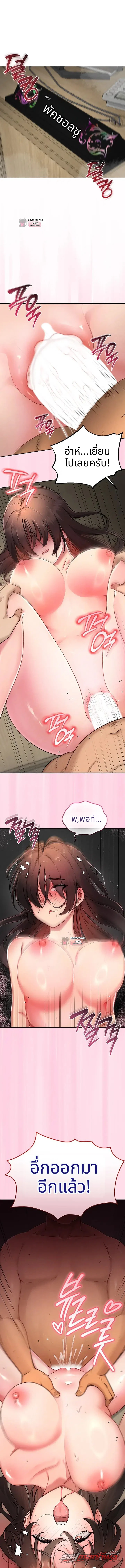 บทลงโทษ TS ตอน 5 page 1