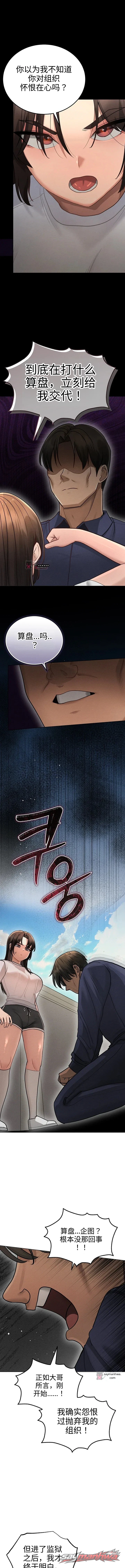 TS刑罚 章节 7 page 8