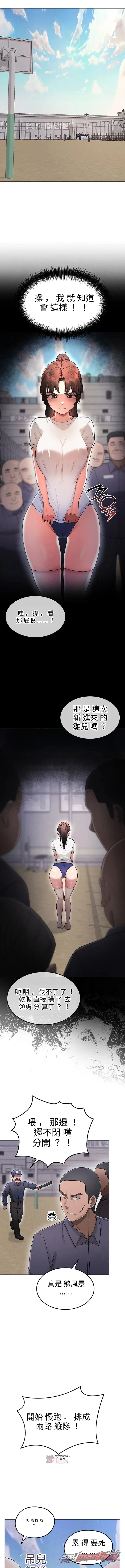 TS刑罰 章節 3 page 2