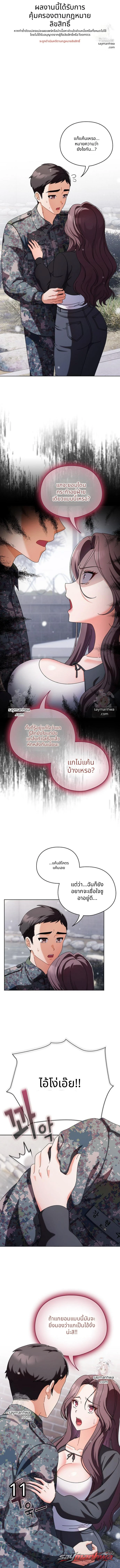 สาวหวานกับความลับสกปรก ตอน 2 page 1