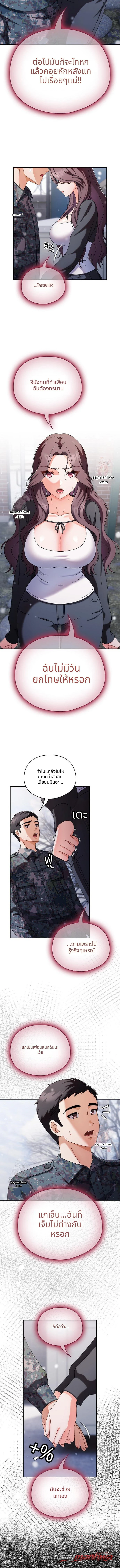 สาวหวานกับความลับสกปรก ตอน 2 page 2