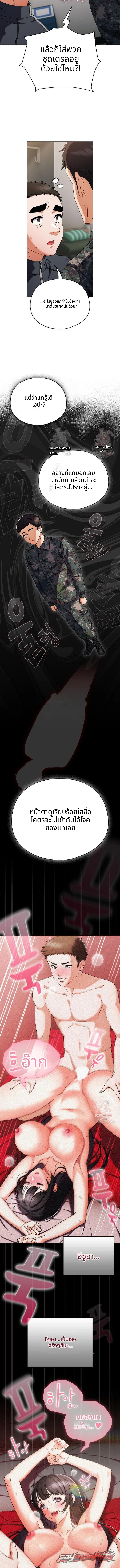 สาวหวานกับความลับสกปรก ตอน 2 page 5