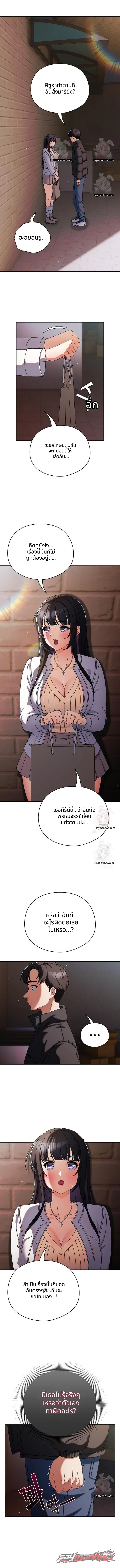 สาวหวานกับความลับสกปรก ตอน 2 page 12