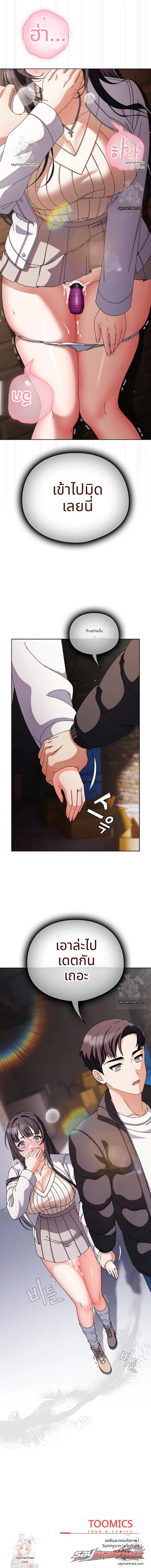 สาวหวานกับความลับสกปรก ตอน 2 page 15