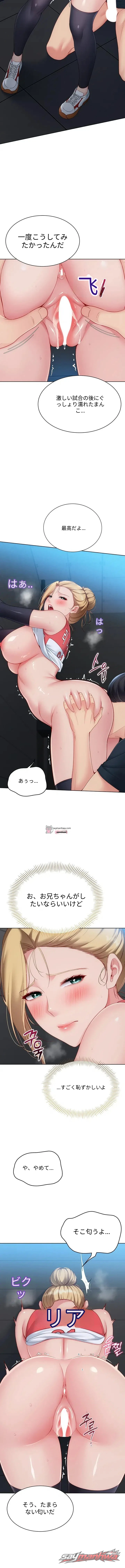 Set It! チャプター 117 page 3