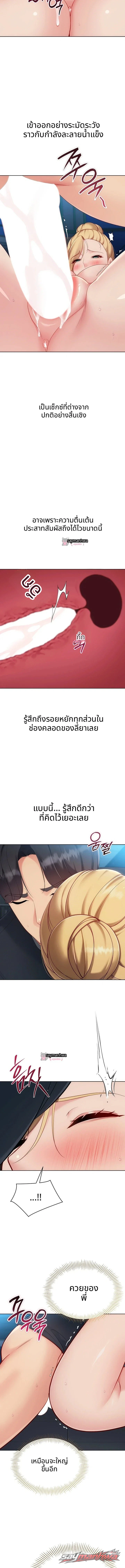 Set It! ตอน 118 page 3