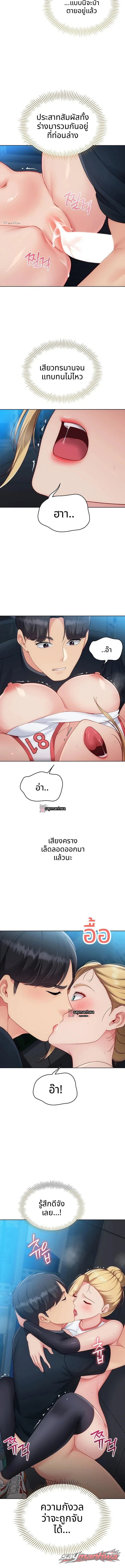 Set It! ตอน 118 page 5