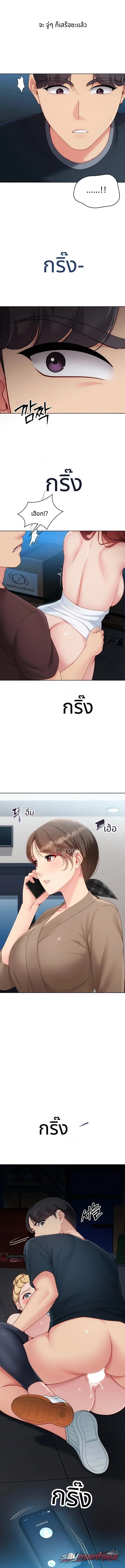Set It! ตอน 118 page 7