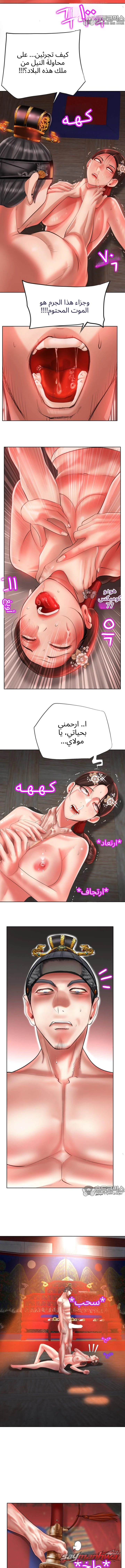 بوابة السجن الفصل 10 page 10