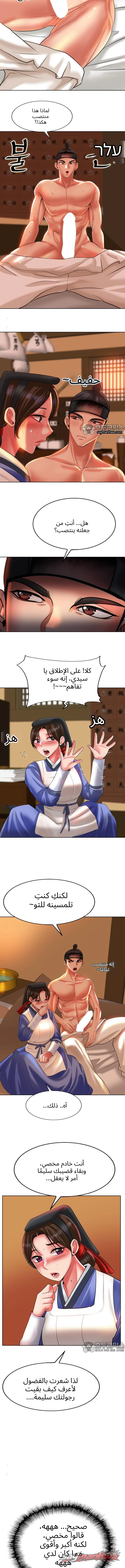 بوابة السجن الفصل 2 page 6