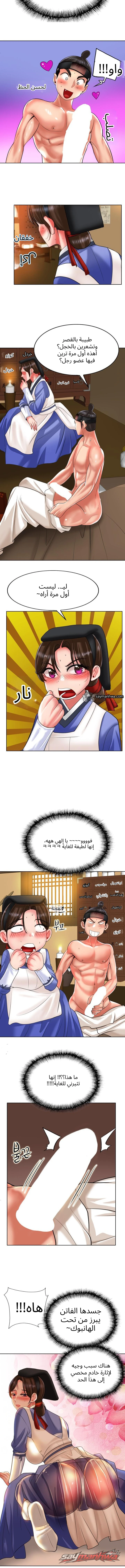 بوابة السجن الفصل 2 page 7