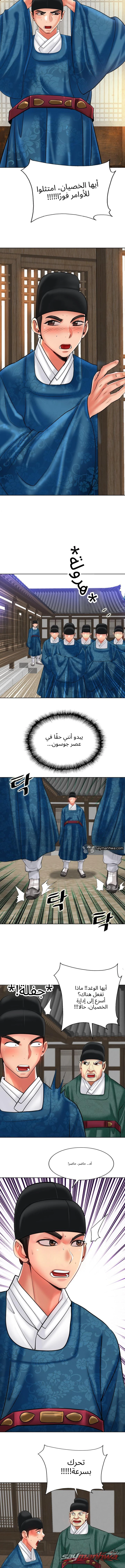 بوابة السجن الفصل 2 page 11